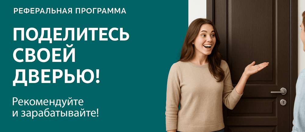 Реферальная программа Сасово
